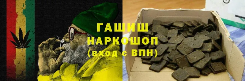 Гашиш hashish  Велиж 