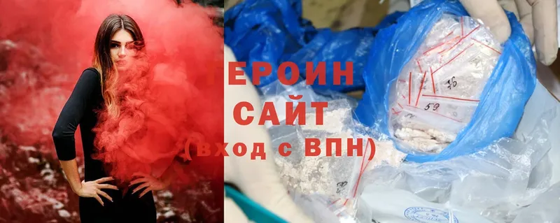 ГЕРОИН Heroin  Велиж 