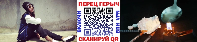 ГЕРОИН хмурый Велиж
