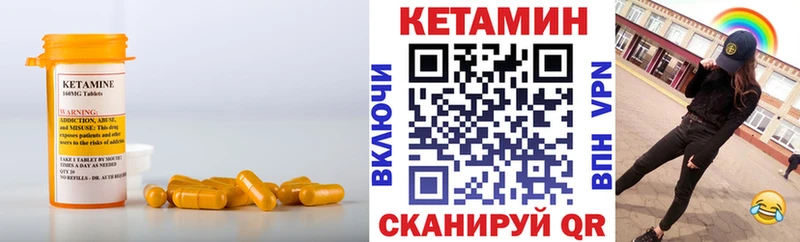 Кетамин VHQ  Велиж 