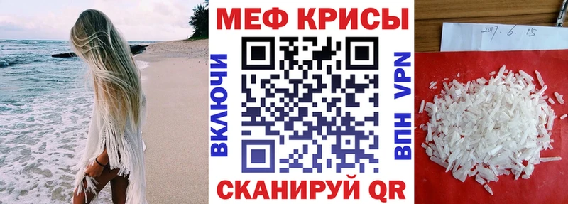МЯУ-МЯУ mephedrone купить цена MEGA сайт Велиж
