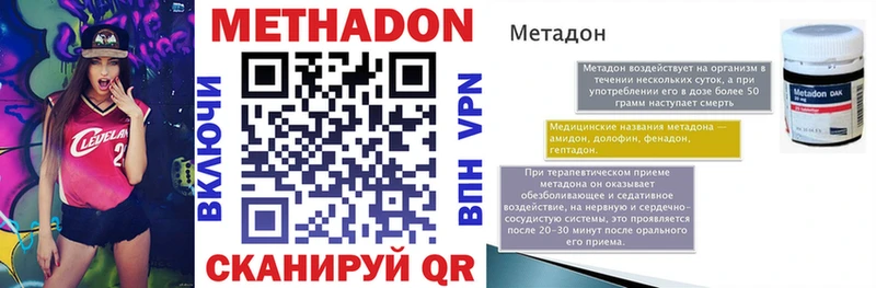 Метадон кристалл Велиж